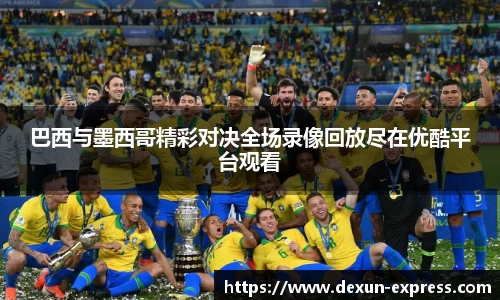 米兰·MILAN体育官方网站